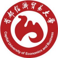 首都經(jīng)濟(jì)貿(mào)易大學(xué)