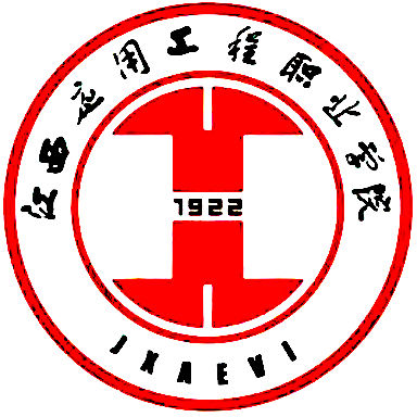 江西應(yīng)用工程職業(yè)學院