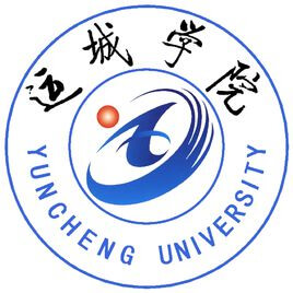 運(yùn)城學(xué)院
