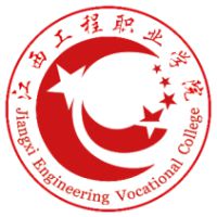 江西工程職業(yè)學(xué)院