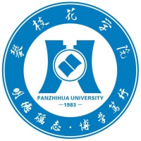 攀枝花學(xué)院
