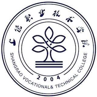 上饒職業(yè)技術學院