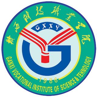 贛西科技職業(yè)學院
