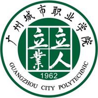 廣州城市職業(yè)學(xué)院