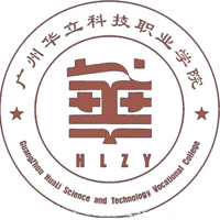 廣州華立科技職業(yè)學(xué)院